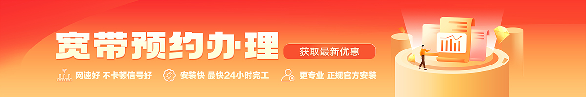 国营新星农场宽带办理安装 国营新星农场宽带在线办理入口